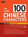 The First 100 Chinese Characters: Traditional Character Edition