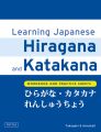 Learning Japanese Hiragana and Katakana