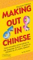 Making Out in Chinese