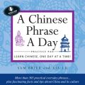 Chinese Phrase A Day Practice Volume 1