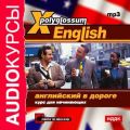 X-Polyglossum English.   .   