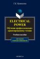 Electrical Power.  - .      