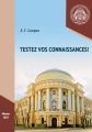   ! / Testez vos connaissances!