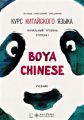    Boya Chinese.  .  I. 