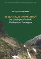 Styl cyklu opowiadan Na skalnym Podhalu Kazimierza Tetmajera