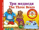   / Th Three Bears.      
