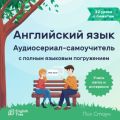  . - English Tree
