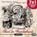 Alice in Wonderland / Алиса в стране чудес