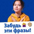 Никогда так НЕ говори! Носители уже давно забыли эти фразы