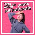 5 тупых отмазок, чтобы не учить английский