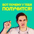 Как достигать целей и выполнять новогодние обещания