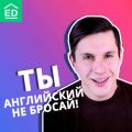 ТОП 5 советов как выучить английский быстро