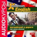 X-Polyglossum English.   .   Advanced