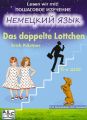 Das doppelte Lottchen.  .  .   (6- )