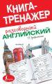 Разговорный английский Разговорный английский