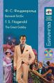   / The Great Gatsby (+MP3)