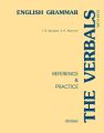 The Verbals. English Grammar. Reference & Practice