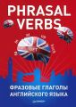 Phrasal verbs.     (29 )