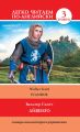  / Ivanhoe