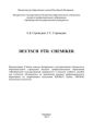 Deutsch fur Chemiker