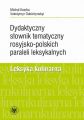 Dydaktyczny slownik tematyczny rosyjsko-polskich paraleli leksykalnych