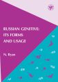 Russian Genitive: Its Forms and Usage /     :   