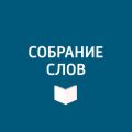 Специальный выпуск. К 111-летию со дня рождения Клавдии Шульженко