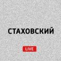 О запуске ракеты с автомобилем Илона Маска. Максим Горюнов написал про книжные магазины