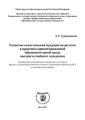 Развитие самосознания будущих педагогов в практико-ориентированной образовательной среде высшего учебного заведения