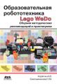   Lego WeDo.     