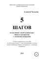 5 шагов по изучению левой клавиатуры баяна и аккордеона с готовыми аккордами