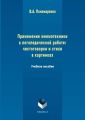 Применение мнемотехники в логопедической работе: чистоговорки и стихи в картинках