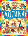 Логика
