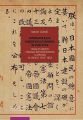 Komunikacja miedzykulturowa w polityce. Relacje miedzy Stanami Zjednoczonymi a Japonia w latach 1932–1952