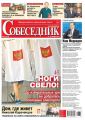 Собеседник 35-2016