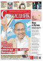 Собеседник 39-2016