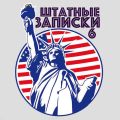 «Семейные ценности» в Америке. Часть 1
