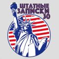 Леня «Киевский» и другие. Работая на Америку. Главы повести