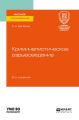 Криминалистическое взрывоведение 2-е изд., пер. и доп. Учебное пособие для вузов