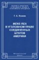 Mens Rea      