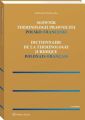 Slownik terminologii prawniczej. Polsko-francuski