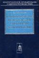 Муниципально-властные институты в местном самоуправлении Российской Федерации