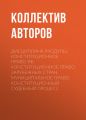 Дисциплина (модуль): конституционное право РФ, Конституционное право зарубежных стран, муниципальное право, Конституционный судебный процесс