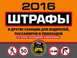      ,         2016 