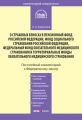 Комментарий к Федеральному закону «О страховых взносах в Пенсионный фонд РФ, Фонд социального страхования РФ, Федеральный фонд обязательного медицинского страхования и территориальные фонды обязательн