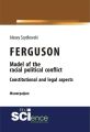 FERGUSON. Model of the racial political conflict. Constitutional and legal aspects