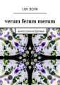 verum ferum merum.  