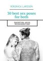 30 best sex poses for both. Description, advice, recommendations