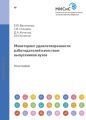 Мониторинг удовлетворенности работодателей качеством выпускников вузов