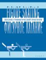 Figure skating /  . -    